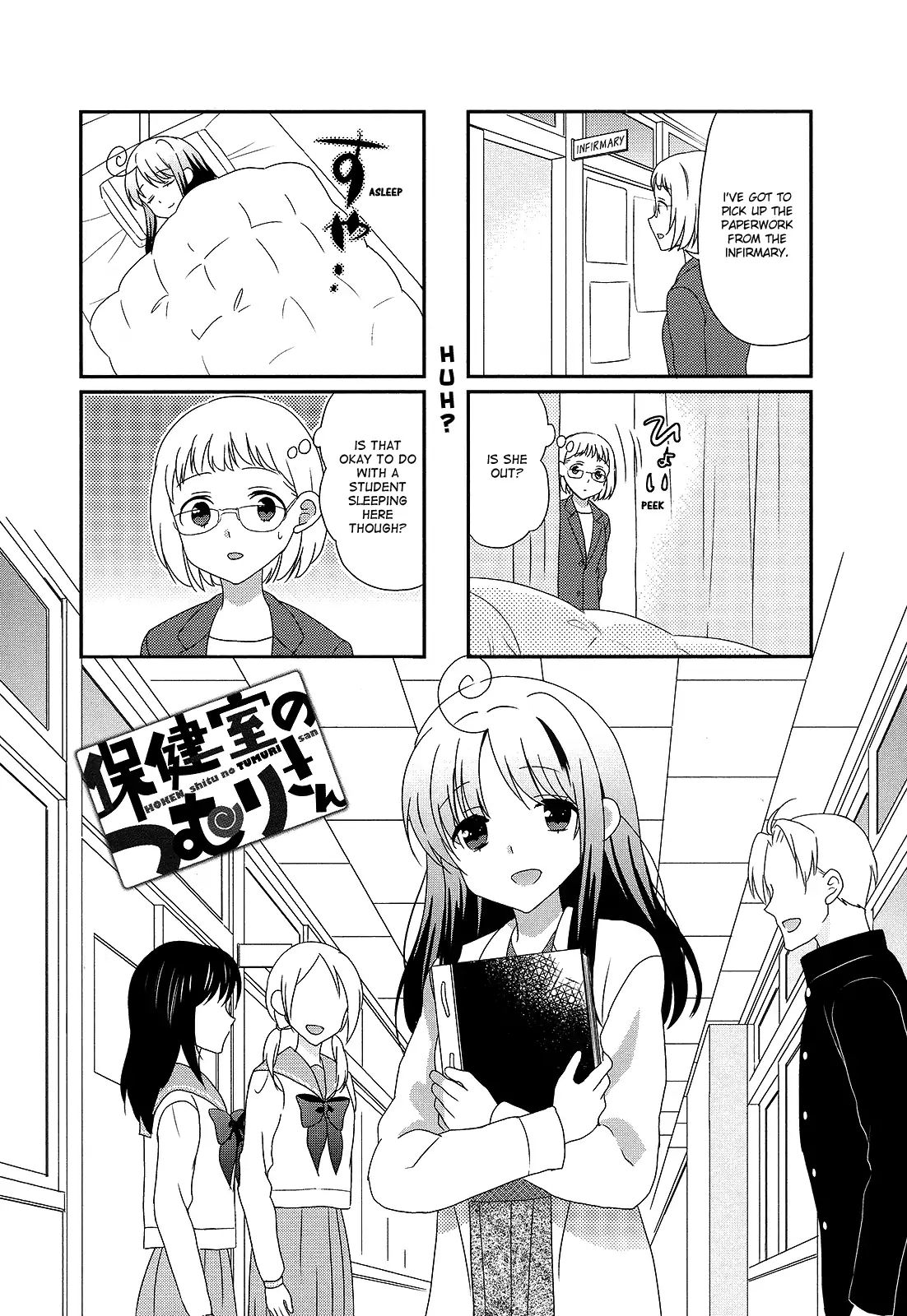 Hokenshitsu No Tsumuri San Chapter 16 Page 1