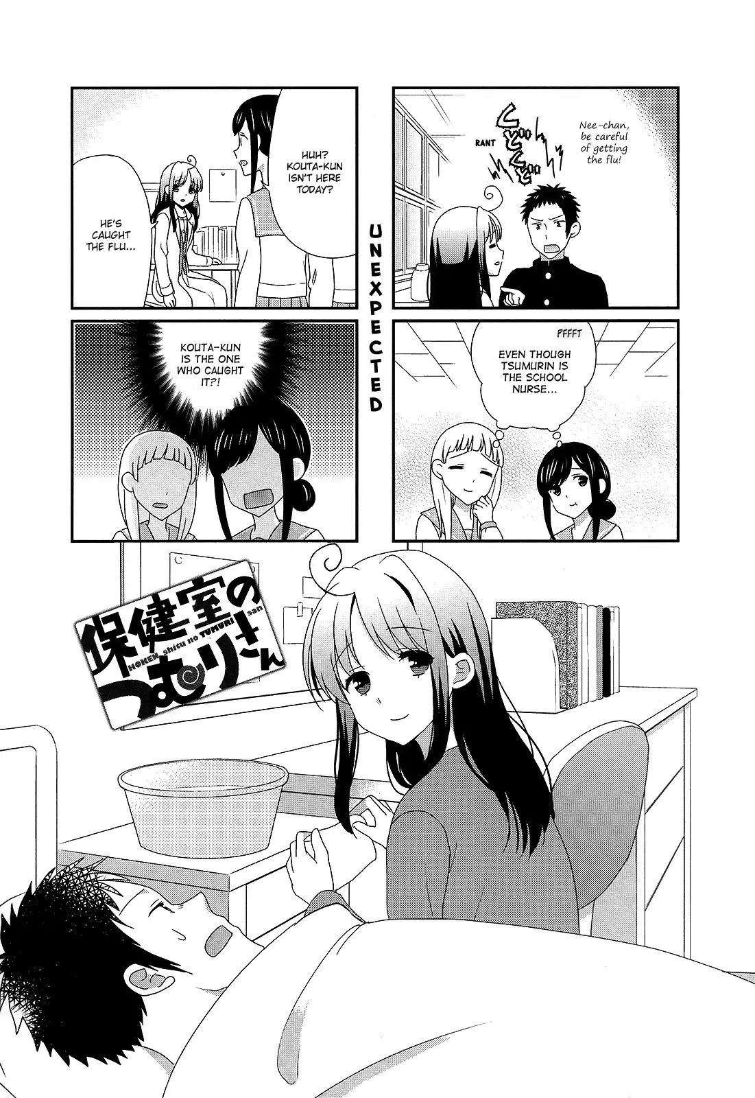 Hokenshitsu No Tsumuri San Chapter 17 Page 1