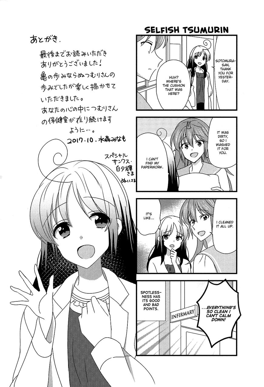 Hokenshitsu No Tsumuri San Chapter 36 Page 9