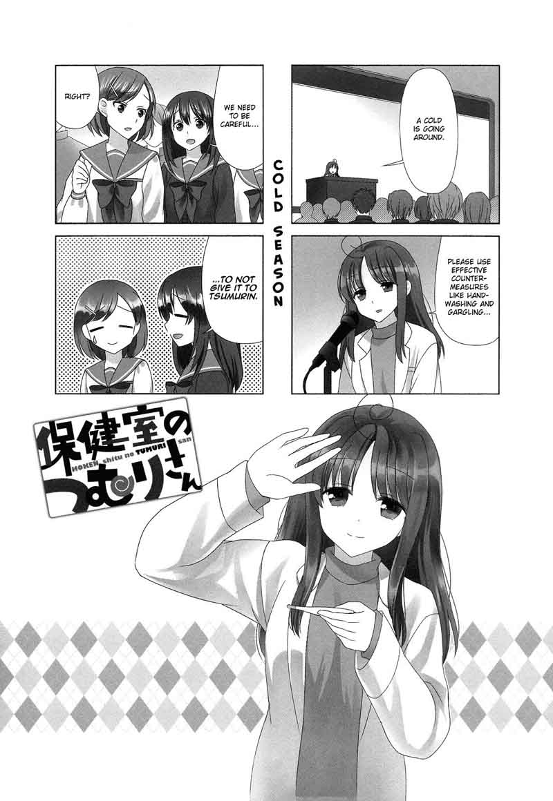 Hokenshitsu No Tsumuri San Chapter 4 Page 1