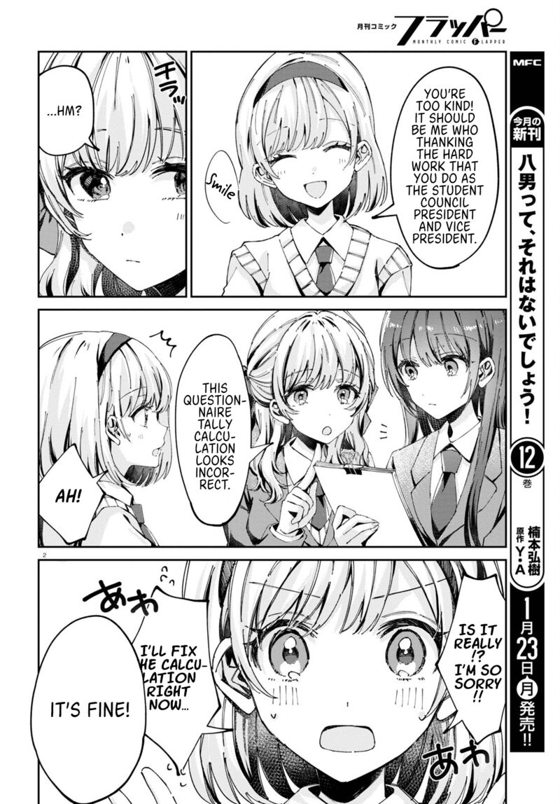 Hokenshitsu Wa Futarikiri Chapter 7 Page 2