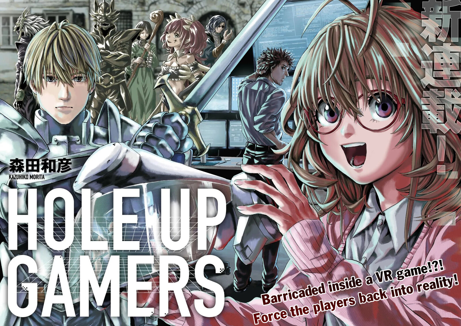 Hole Up Gamers Chapter 1 Page 2