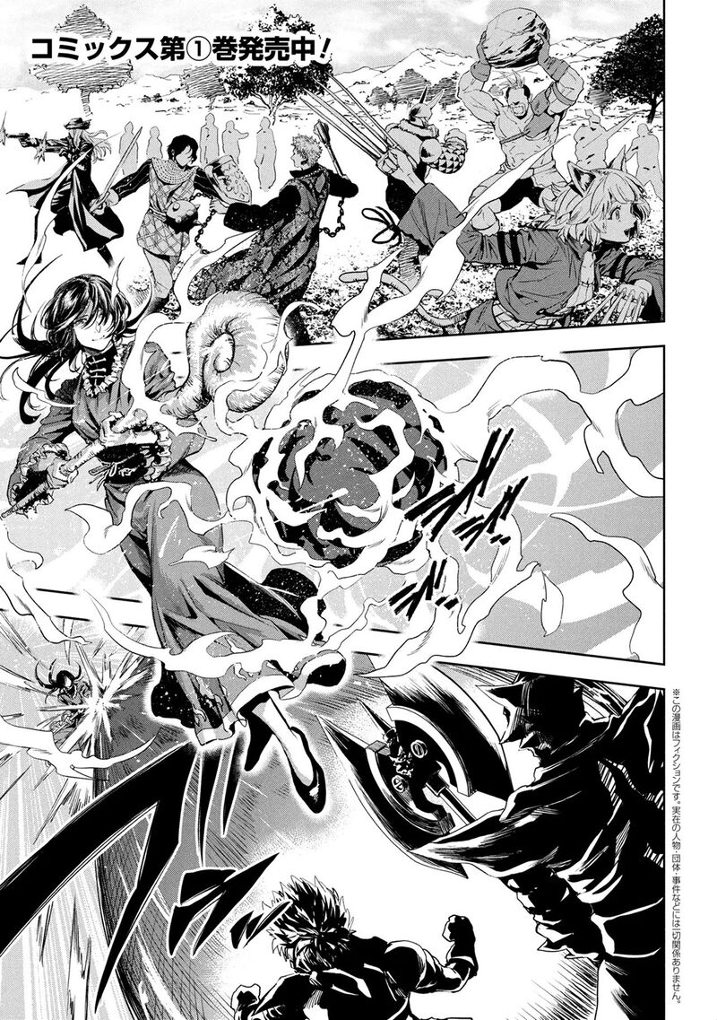 Hole Up Gamers Chapter 7 Page 1