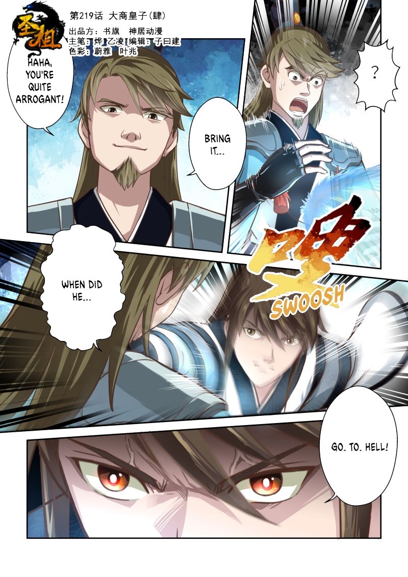 Holy Ancestor Chapter 219 Page 1