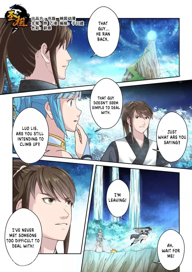 Holy Ancestor Chapter 221 Page 1