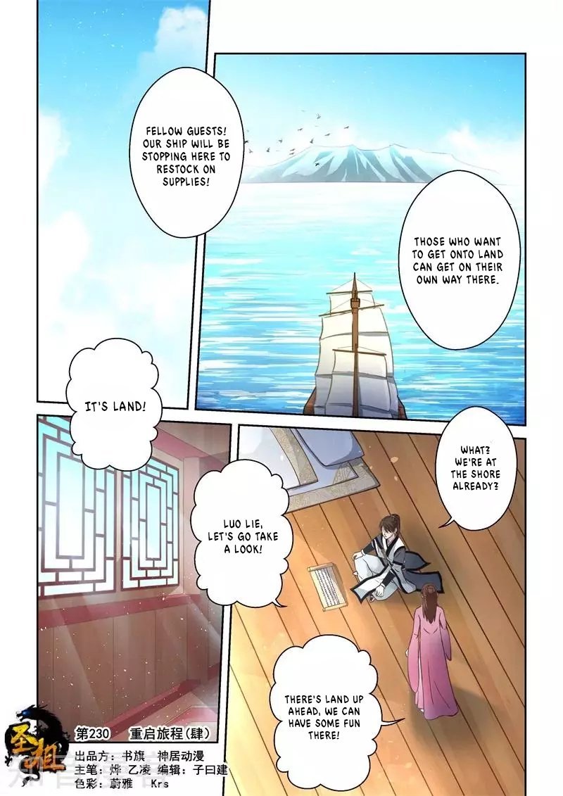 Holy Ancestor Chapter 230 Page 1
