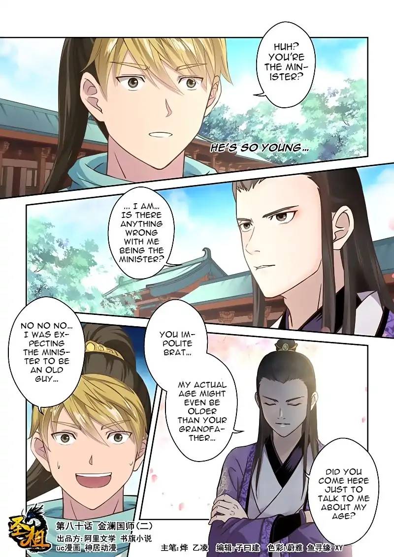 Holy Ancestor Chapter 80 Page 1