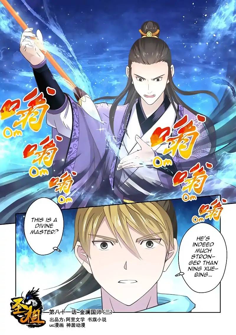 Holy Ancestor Chapter 81 Page 1
