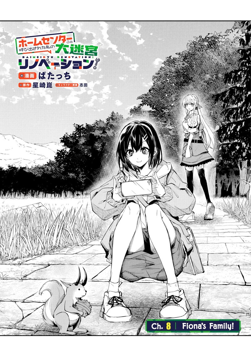 Home Center Goto Yobidasareta Watashi No Dai Meikyuu Renovation Chapter 8a Page 5