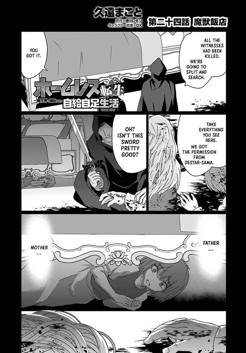 Homeless Tensei Isekai De Jiyuu Sugiru Majutsu Jisoku Seikatsu Chapter 24 Page 1