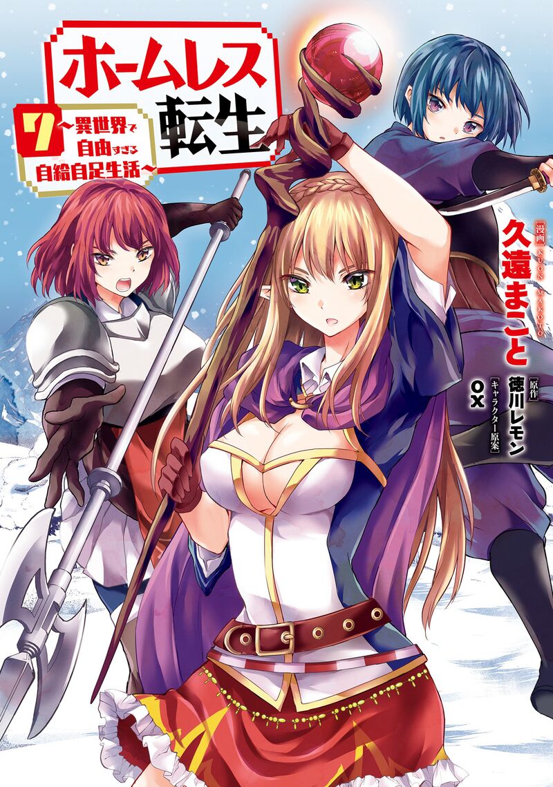 Homeless Tensei Isekai De Jiyuu Sugiru Majutsu Jisoku Seikatsu Chapter 30a Page 1
