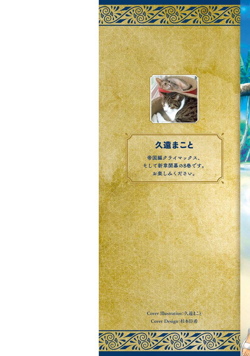 Homeless Tensei Isekai De Jiyuu Sugiru Majutsu Jisoku Seikatsu Chapter 34 Page 2