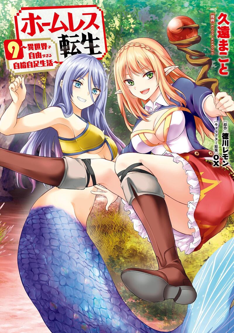 Homeless Tensei Isekai De Jiyuu Sugiru Majutsu Jisoku Seikatsu Chapter 39 Page 2