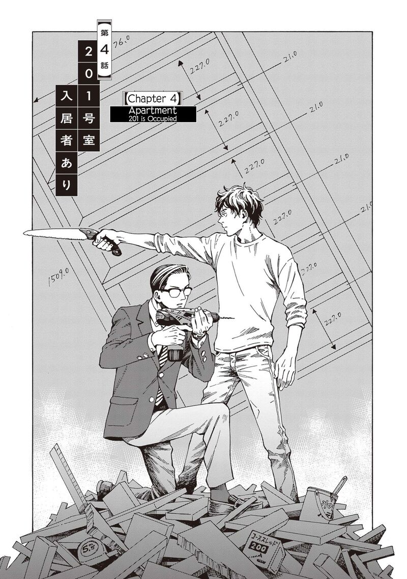 Hon Nara Uru Hodo Furuhonya 10 Gatsudou To Sono Kyaku Chapter 4 Page 1