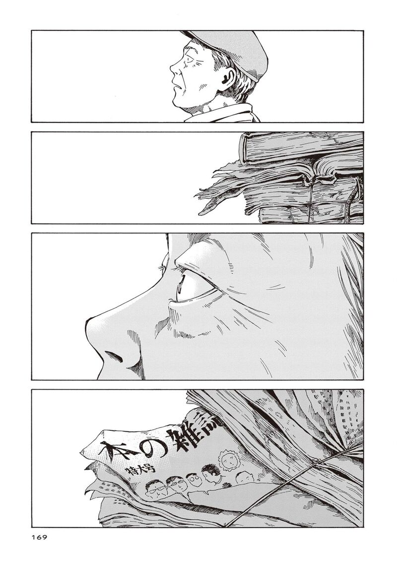 Hon Nara Uru Hodo Furuhonya 10 Gatsudou To Sono Kyaku Chapter 6 Page 17