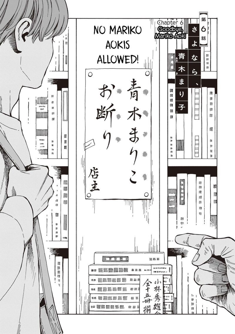 Hon Nara Uru Hodo Furuhonya 10 Gatsudou To Sono Kyaku Chapter 6 Page 2