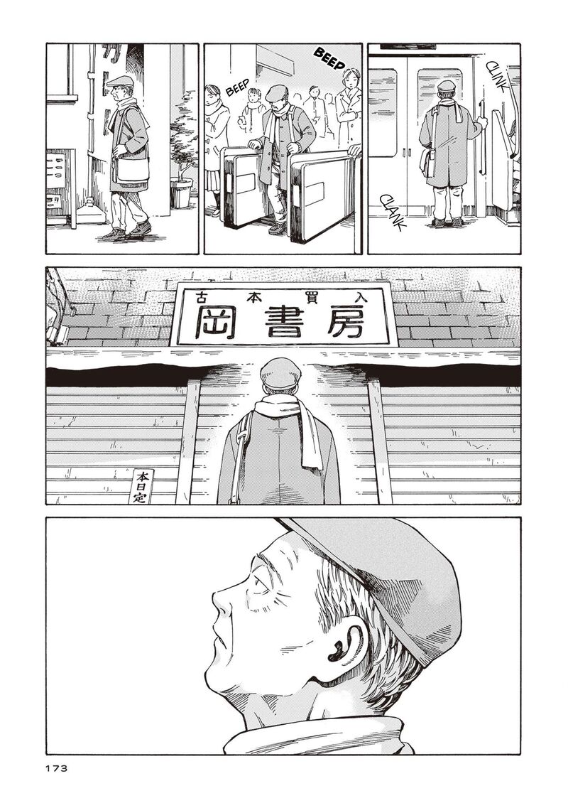 Hon Nara Uru Hodo Furuhonya 10 Gatsudou To Sono Kyaku Chapter 6 Page 21