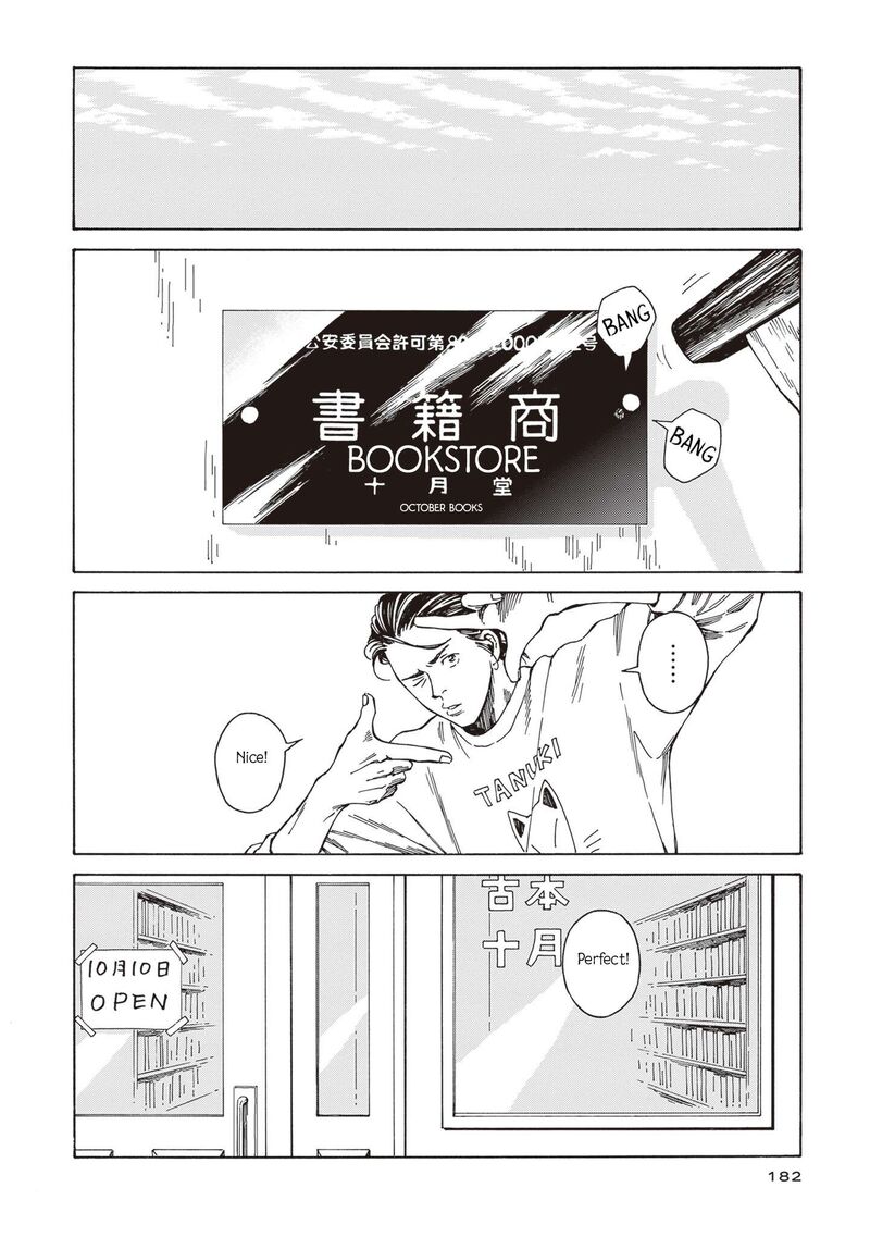 Hon Nara Uru Hodo Furuhonya 10 Gatsudou To Sono Kyaku Chapter 6 Page 30