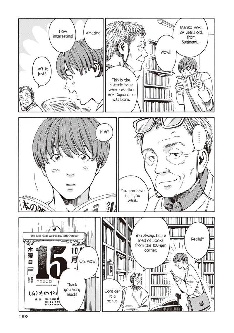 Hon Nara Uru Hodo Furuhonya 10 Gatsudou To Sono Kyaku Chapter 6 Page 7