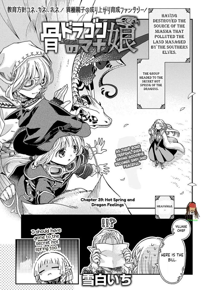 Hone Dragon No Mana Musume Chapter 39 Page 1