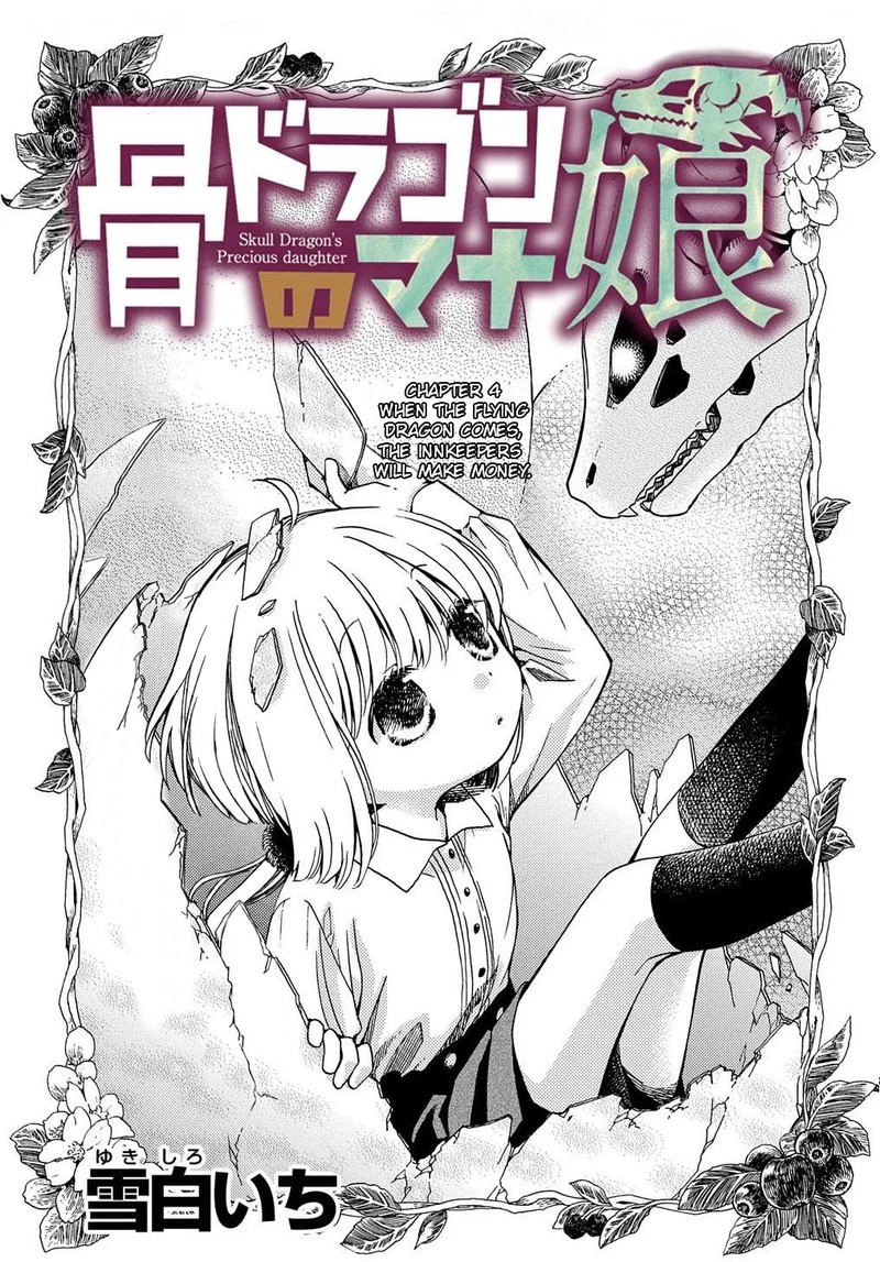 Hone Dragon No Mana Musume Chapter 4 Page 1