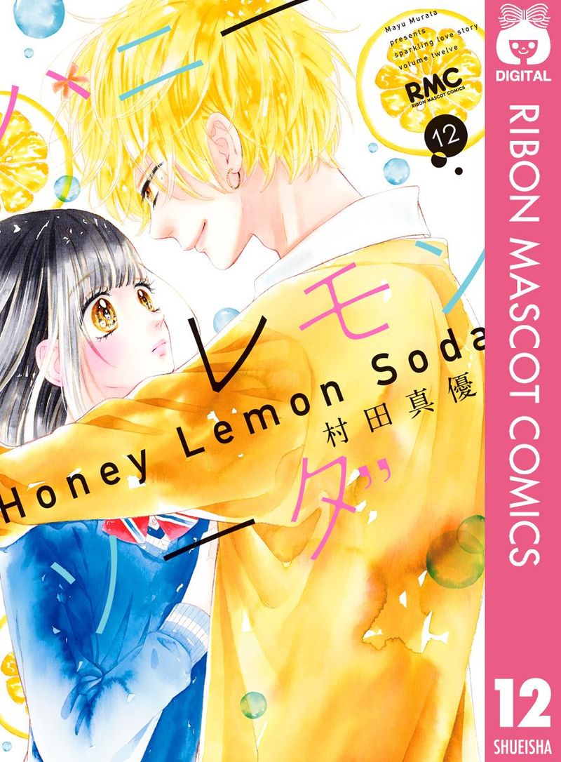 Honey Lemon Soda Chapter 47 Page 46