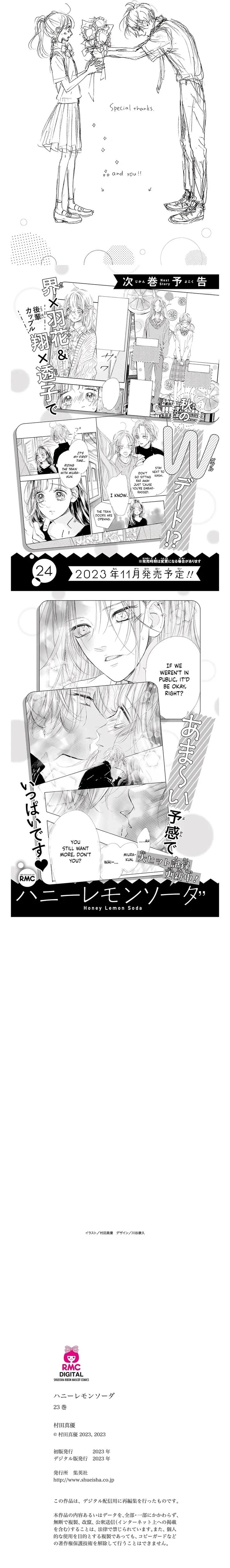 Honey Lemon Soda Chapter 91 Page 5