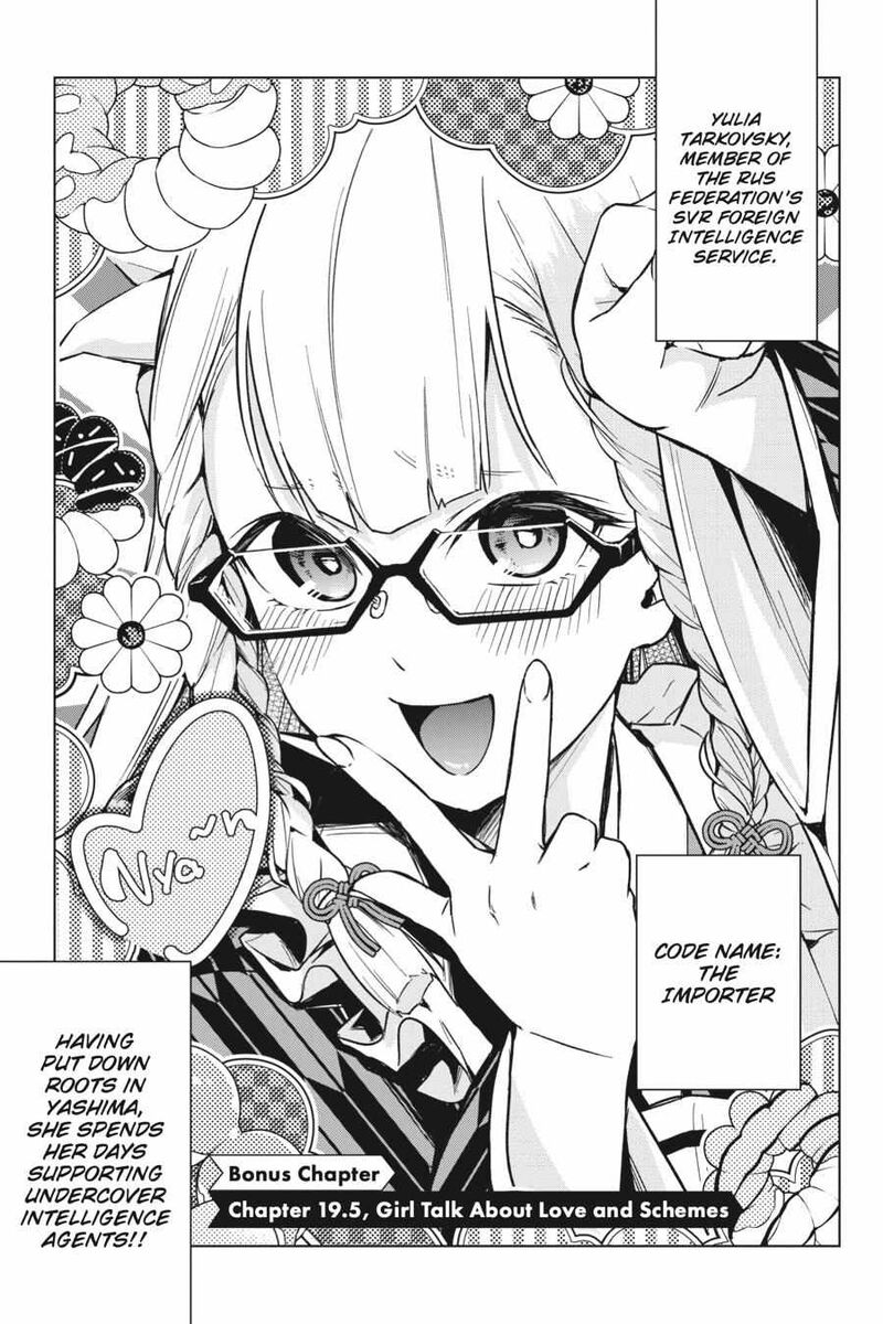 Honey Trap Share House Chapter 19e Page 1