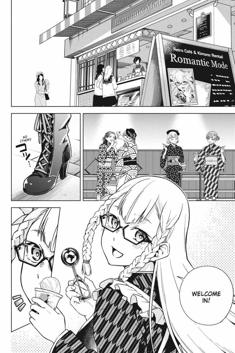 Honey Trap Share House Chapter 19e Page 2