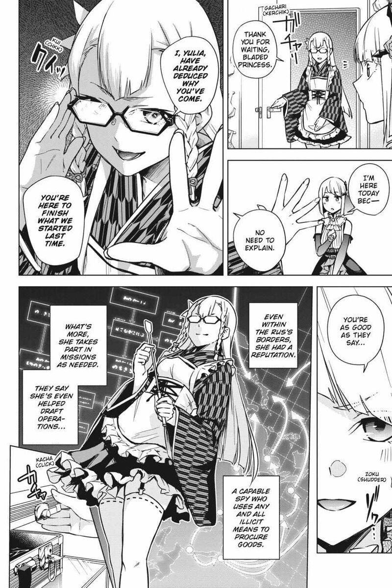 Honey Trap Share House Chapter 19e Page 4