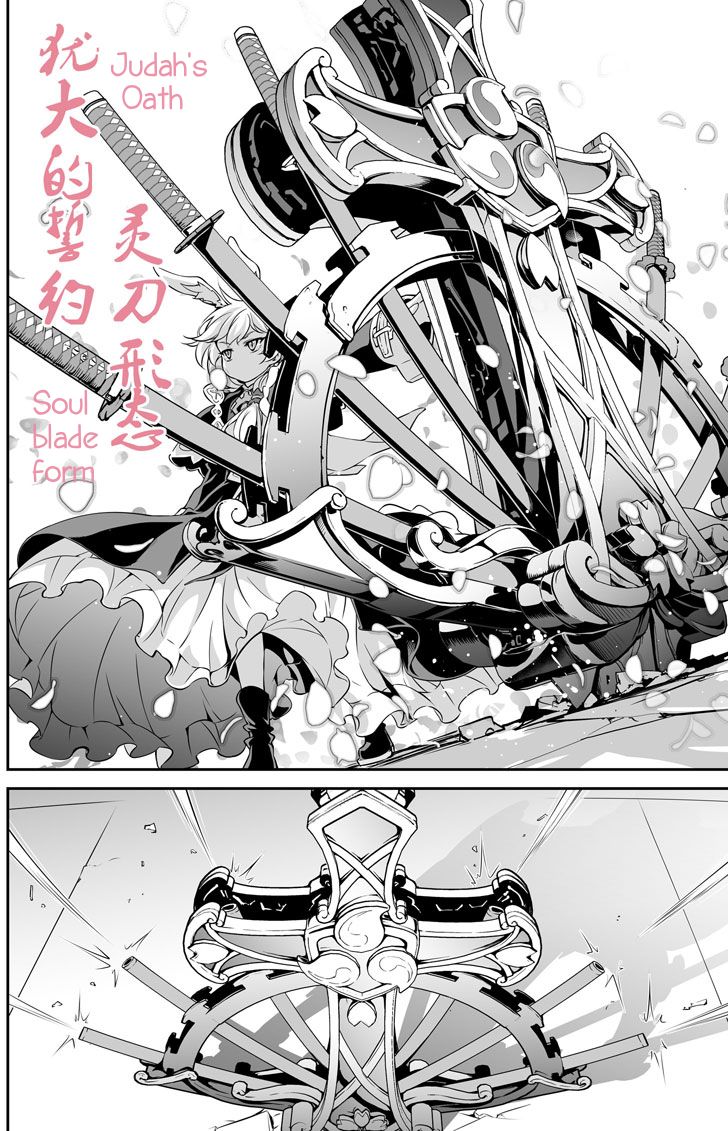 Honkai Impact 3 Chapter 14 Page 17