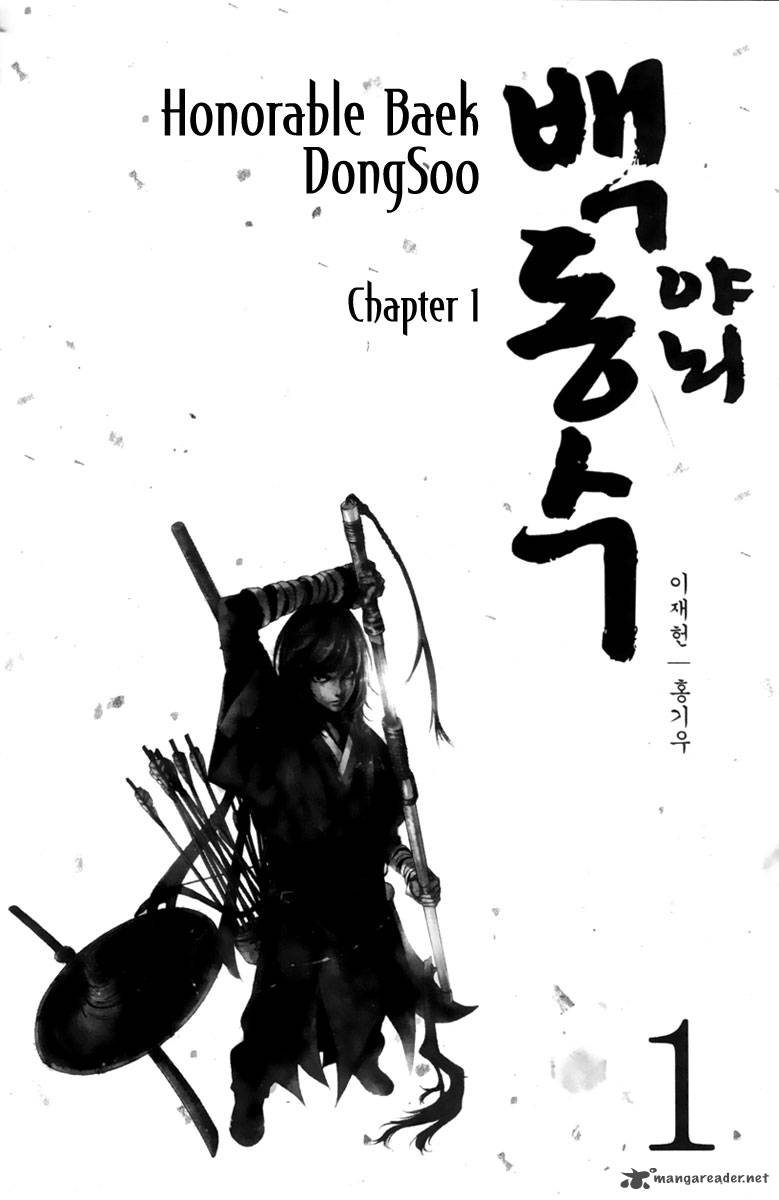 Honorable Baek Dong Soo Chapter 1 Page 4