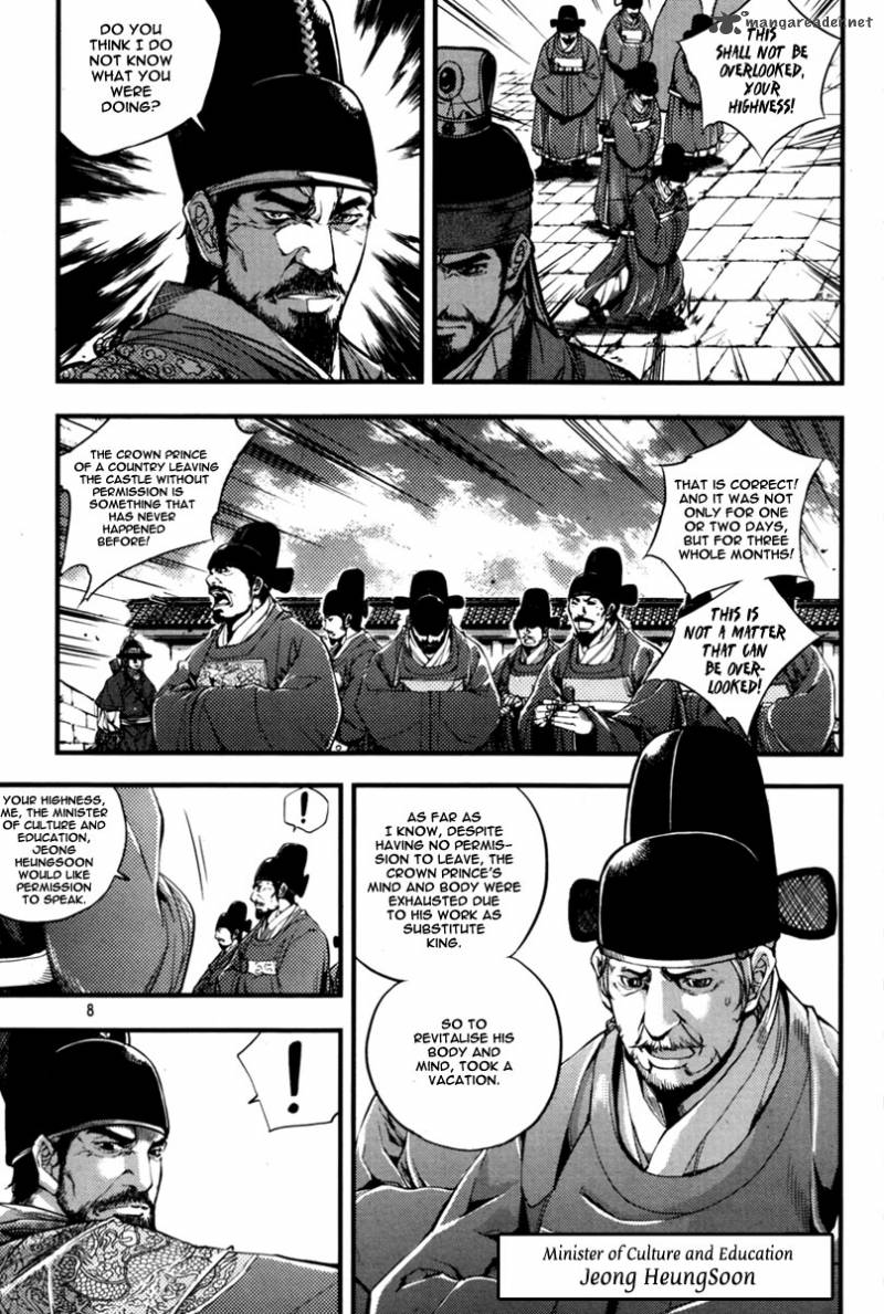 Honorable Baek Dong Soo Chapter 1 Page 8