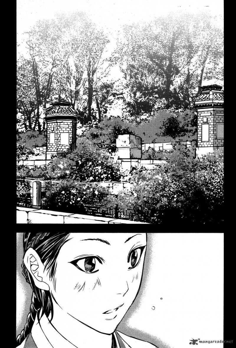 Honorable Baek Dong Soo Chapter 13 Page 12