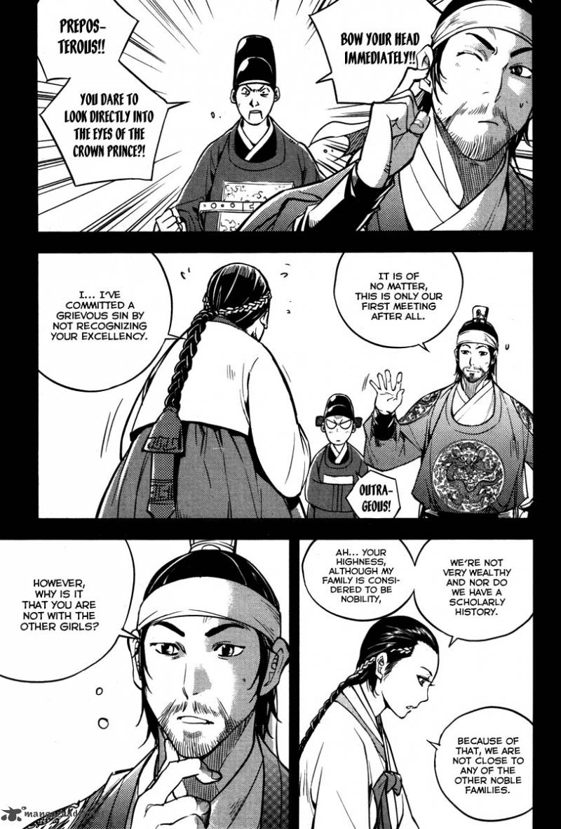Honorable Baek Dong Soo Chapter 13 Page 14