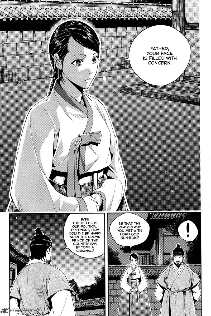 Honorable Baek Dong Soo Chapter 15 Page 6