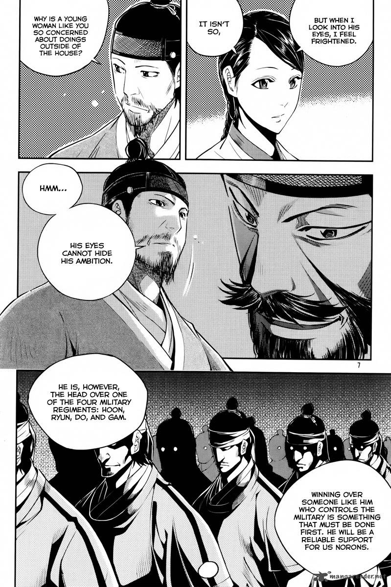 Honorable Baek Dong Soo Chapter 15 Page 7
