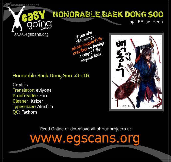 Honorable Baek Dong Soo Chapter 17 Page 1