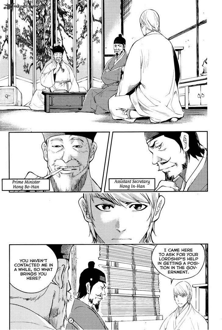 Honorable Baek Dong Soo Chapter 17 Page 10