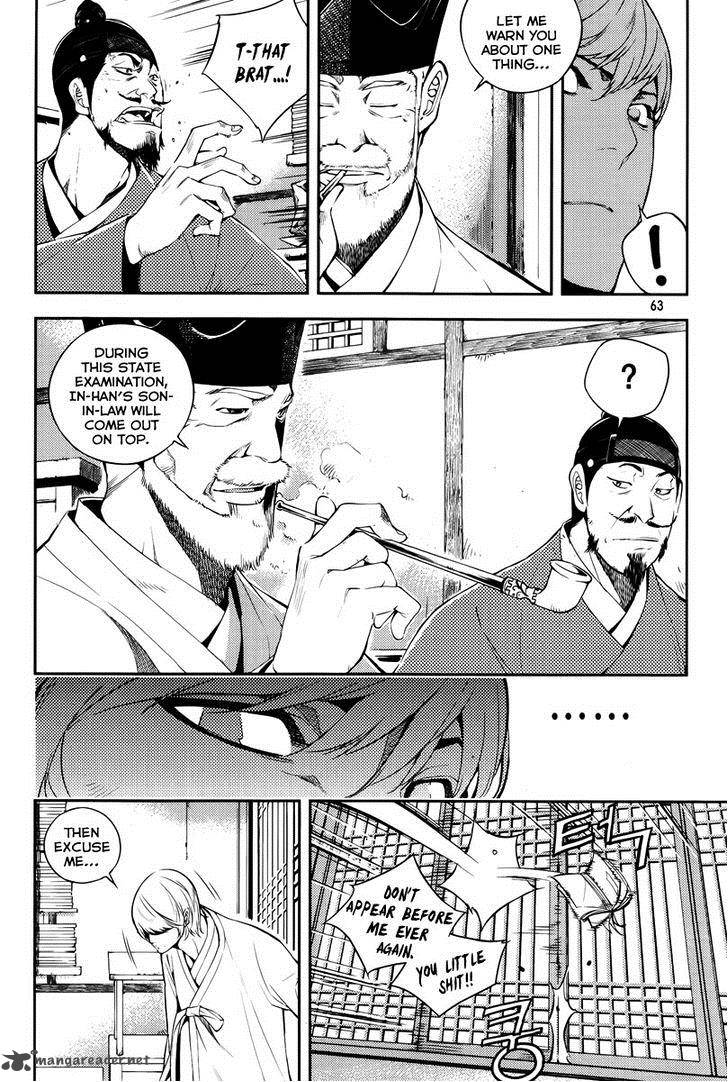 Honorable Baek Dong Soo Chapter 17 Page 17