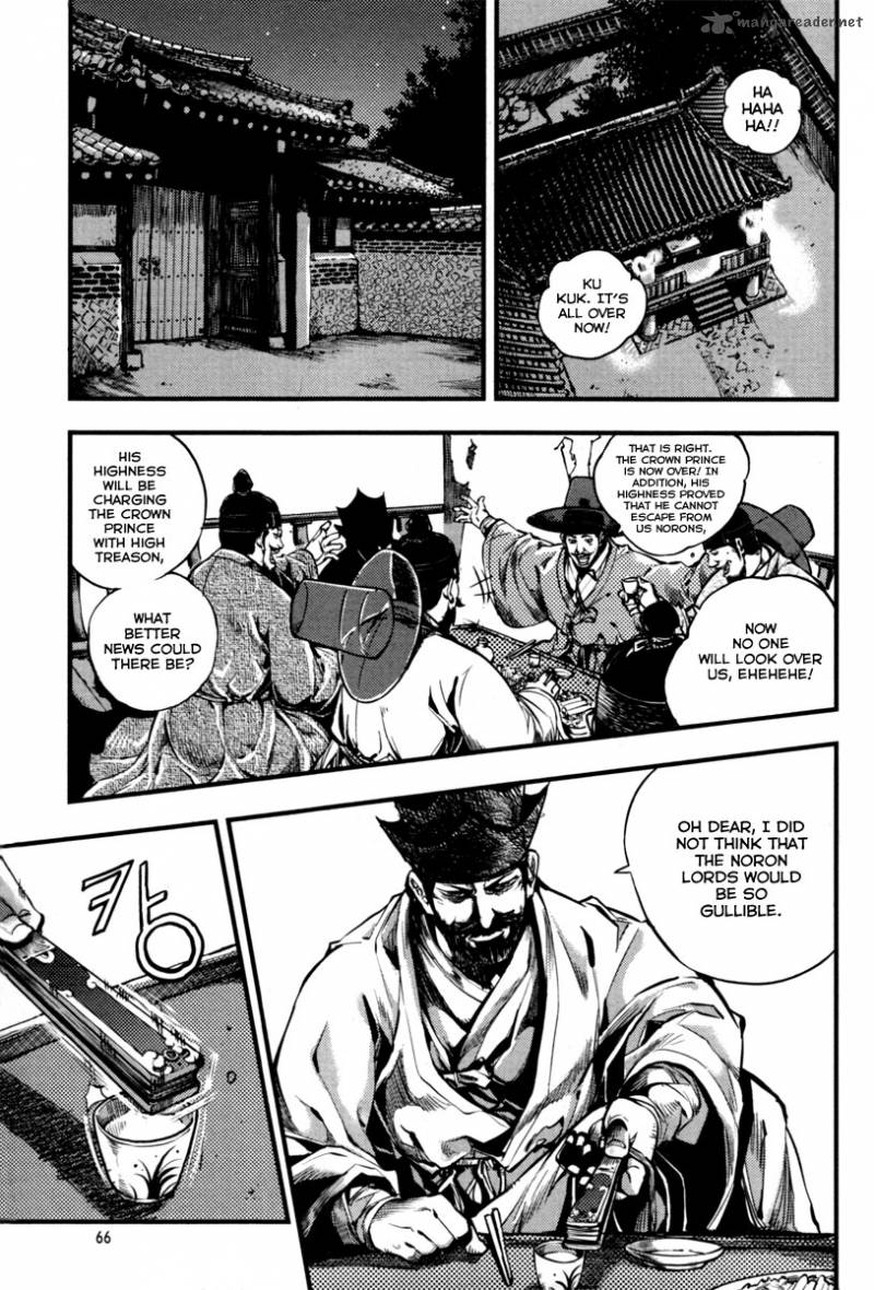 Honorable Baek Dong Soo Chapter 2 Page 24