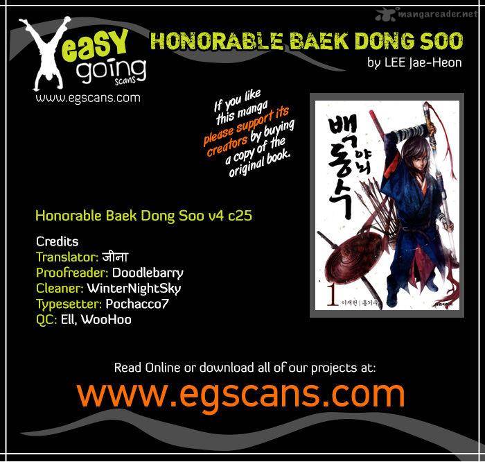 Honorable Baek Dong Soo Chapter 25 Page 1
