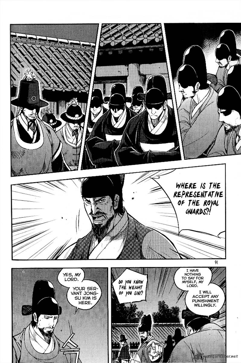 Honorable Baek Dong Soo Chapter 26 Page 12