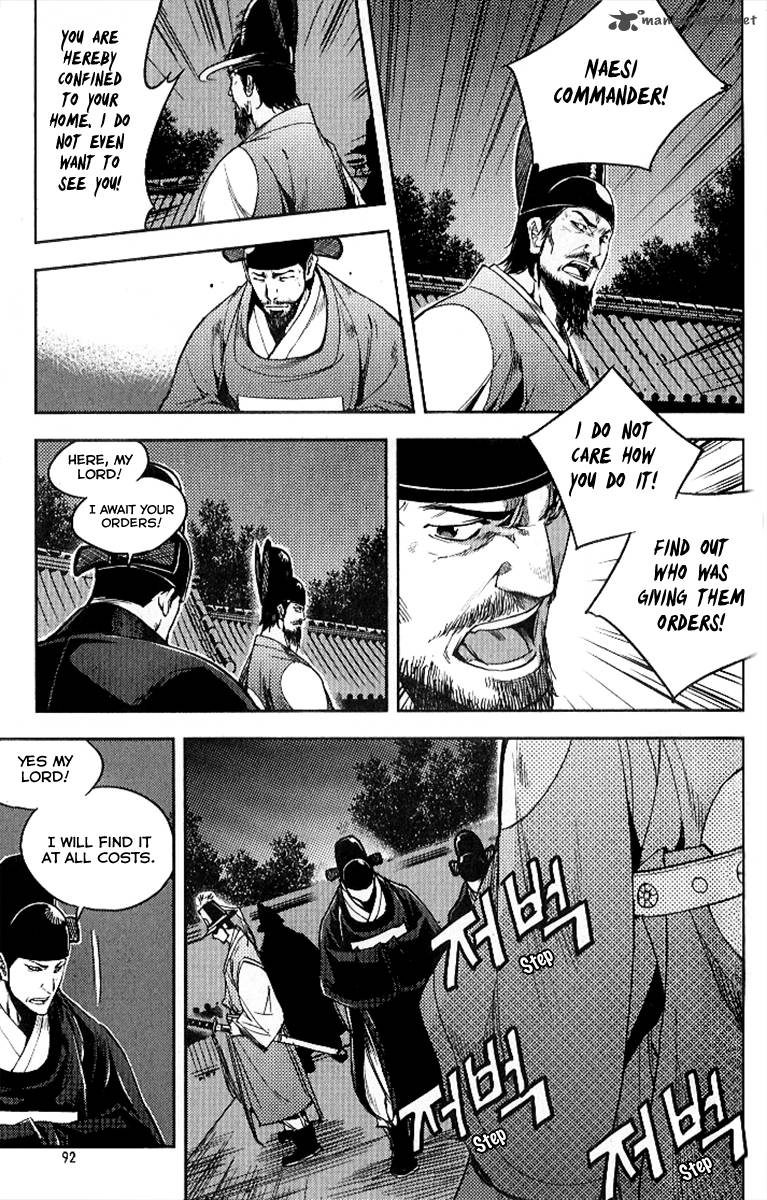 Honorable Baek Dong Soo Chapter 26 Page 13