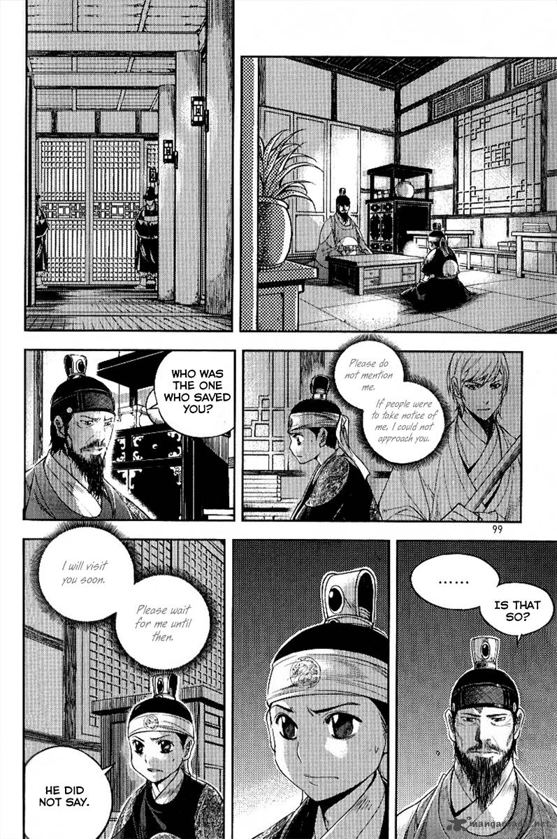 Honorable Baek Dong Soo Chapter 26 Page 20