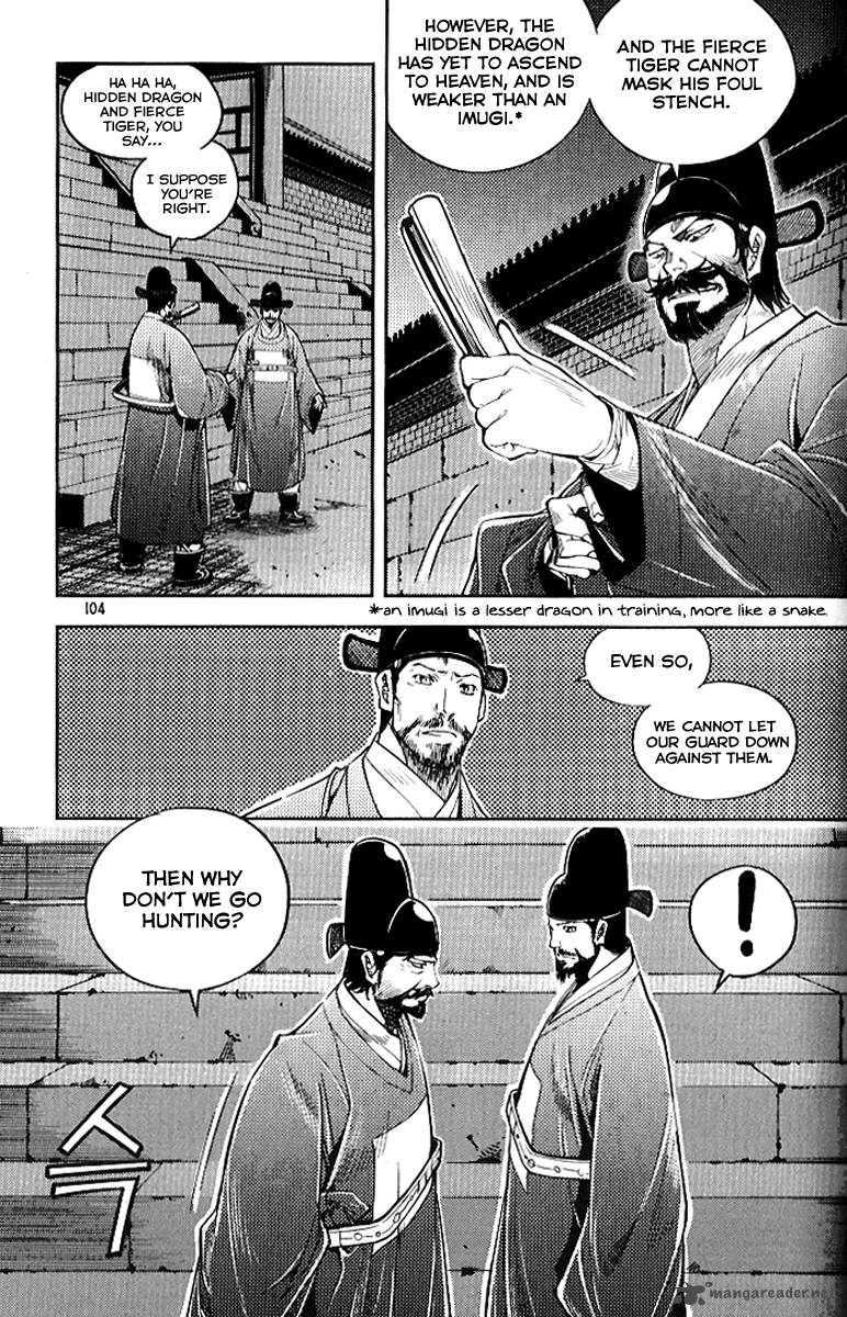 Honorable Baek Dong Soo Chapter 27 Page 5