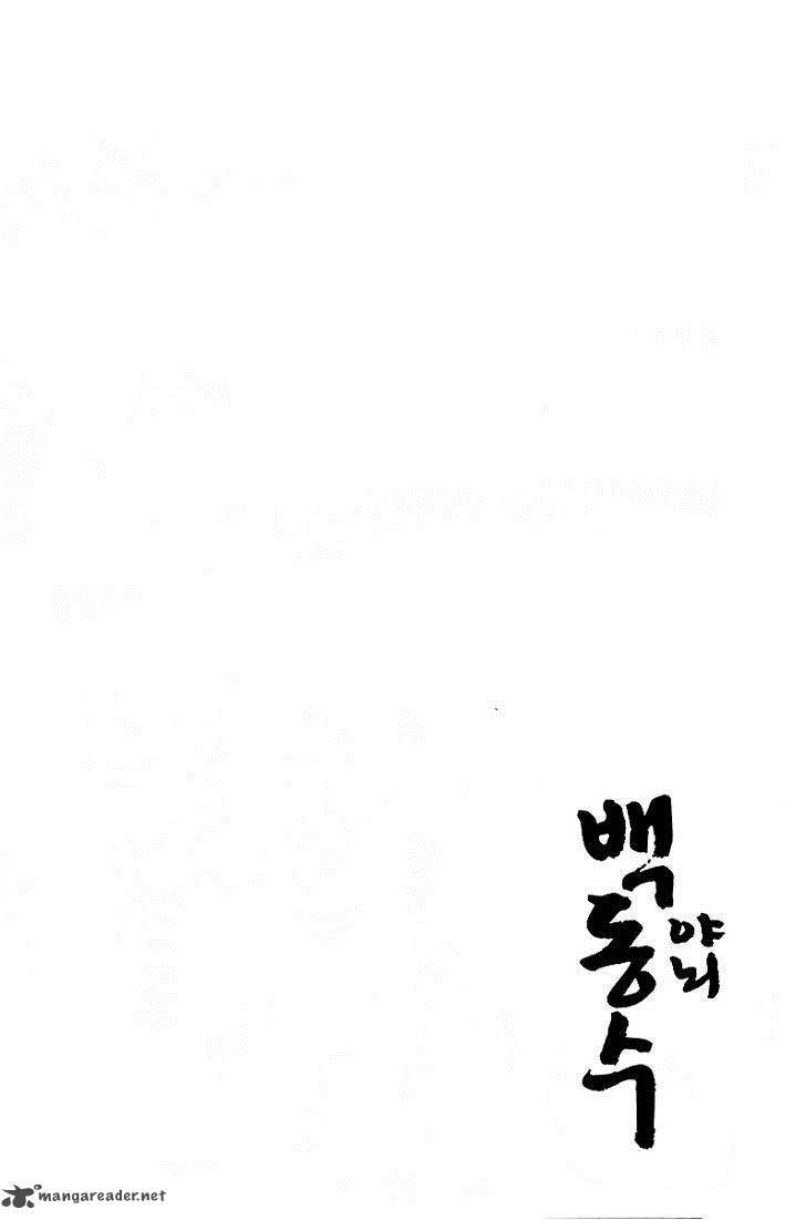 Honorable Baek Dong Soo Chapter 29 Page 25