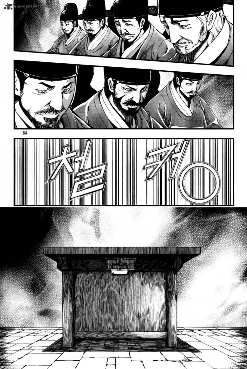 Honorable Baek Dong Soo Chapter 3 Page 14