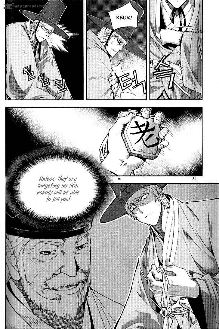 Honorable Baek Dong Soo Chapter 31 Page 4