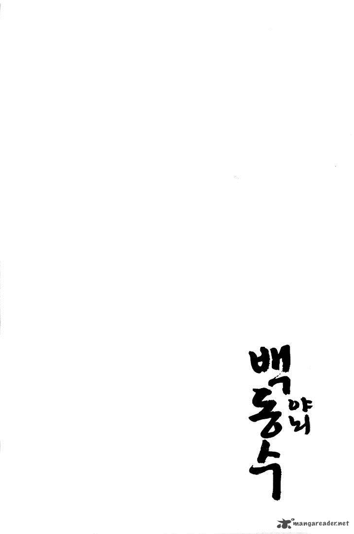 Honorable Baek Dong Soo Chapter 36 Page 26